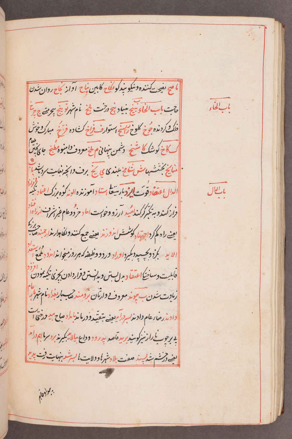Folio 139 verso (145 b)
